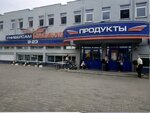 Универсам Байкальский (Ангарская ул., 38), супермаркет в Минске
