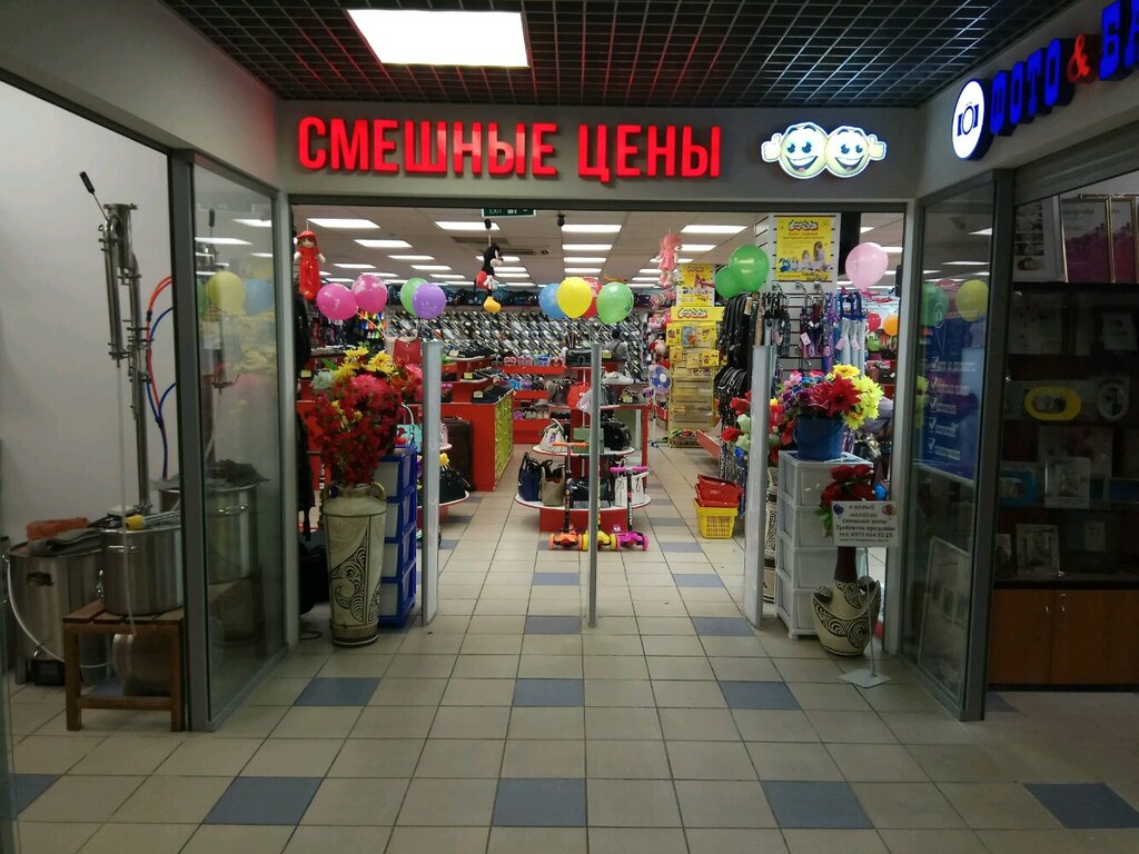 Ближайший Магазин Рядом Со Мной Москва