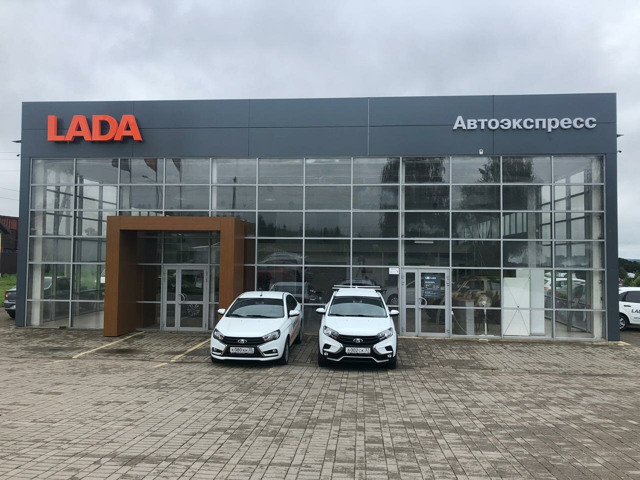 Автоэкспресс гледенская ул 7г великий устюг фото