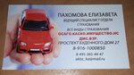 Фото 2 Офис Страхования
