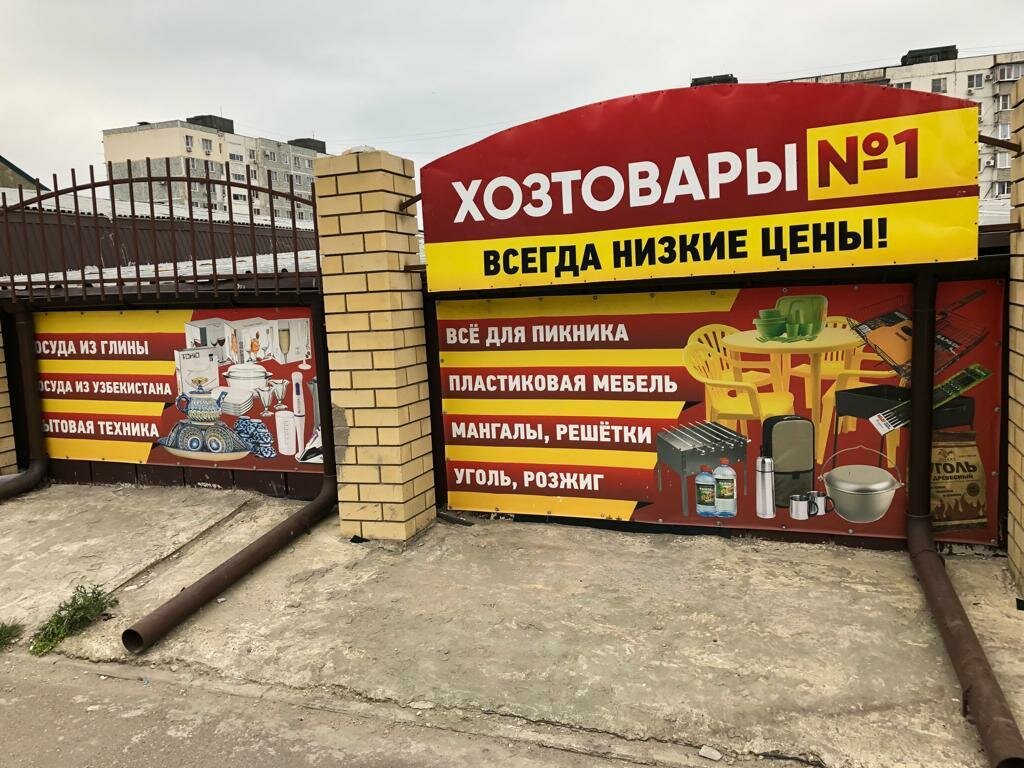 Магазин Все Инструменты Новороссийск Каталог Товаров
