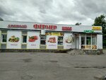 Добрый фермер (Energetikov Avenue, 26Б), grocery