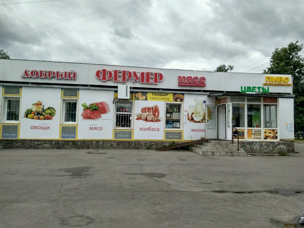 Магазин Фермер В Спб Адреса
