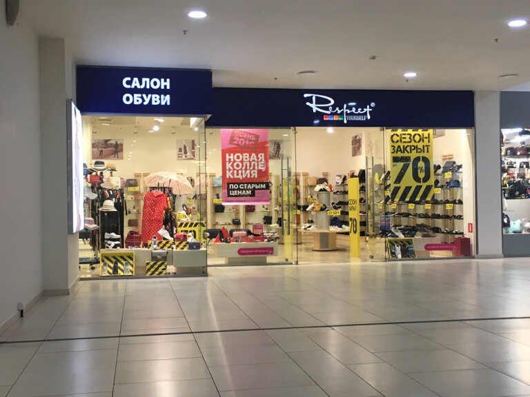 Respect, магазин обуви, Тракторная ул., 45, Владимир, Россия - Яндекс Карты