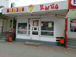 Цыпа (50 let Oktyabrya Avenue, 36Б) ، بيض ولحم الدواجن