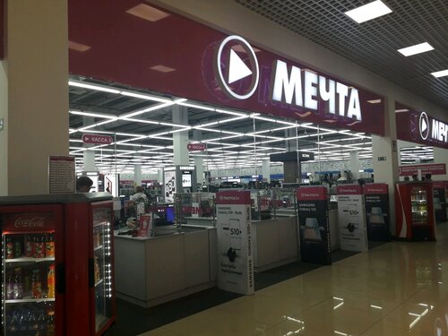Mechta.kz, магазин бытовой техники, ул. Амман, 14, Астана — Яндекс Карты
