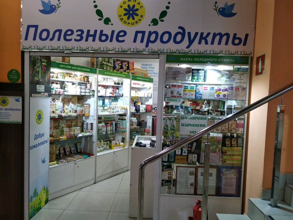 Компас Тольятти Интернет Магазин