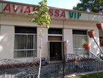 VIP (Registon koʻchasi, 38А),  Samarqandda temir yo'l chiptalari