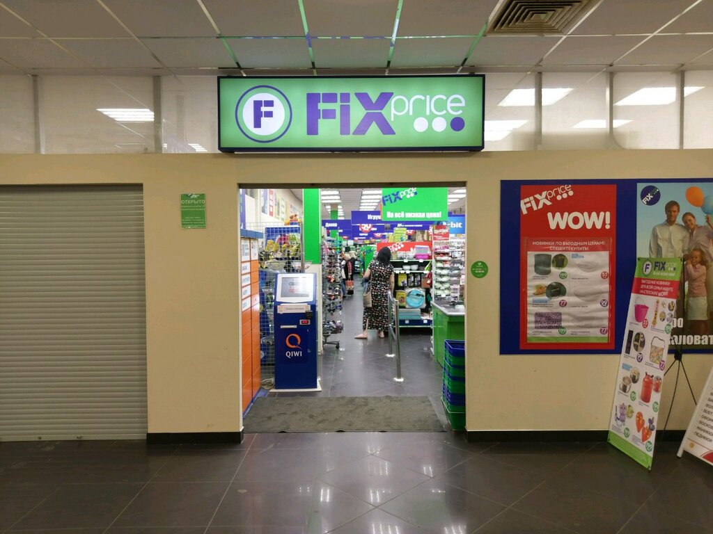 Home goods store Fix Price, Saint Petersburg, photo