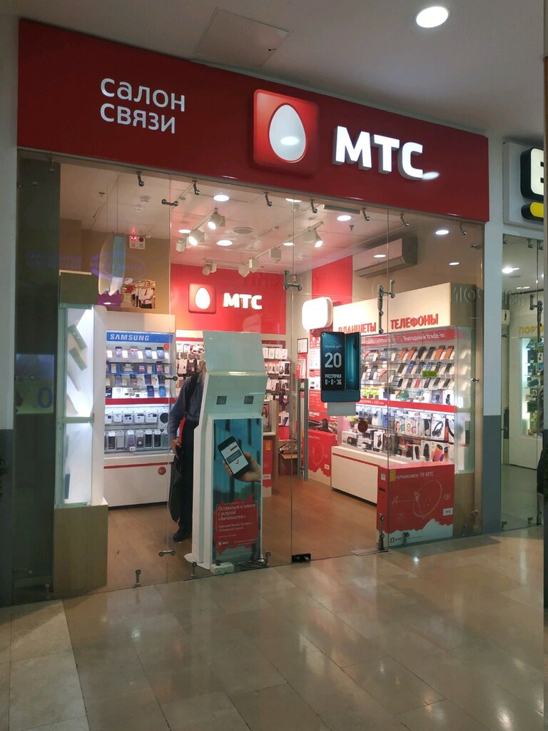 Магазин Мтс В Тц