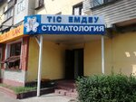 Aladent (Gagarin Avenue, 149), dental clinic