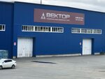 Vektor-stal' (Boksitovy proyezd, 6), pipes and accessories