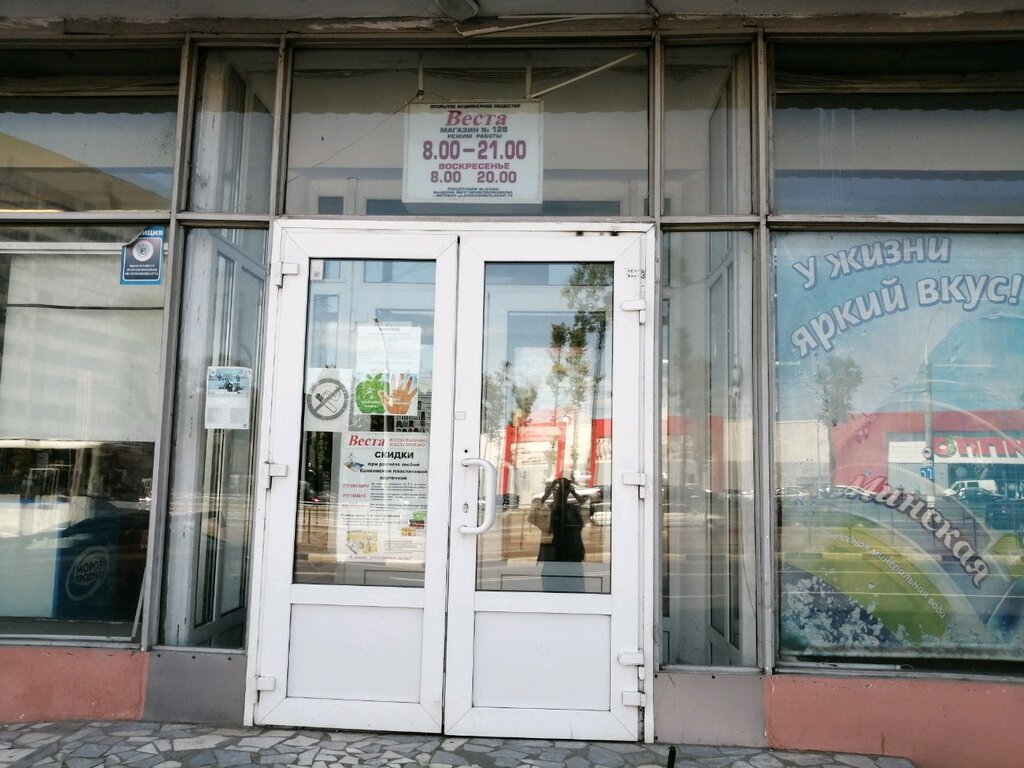 Веста витебск режим работы