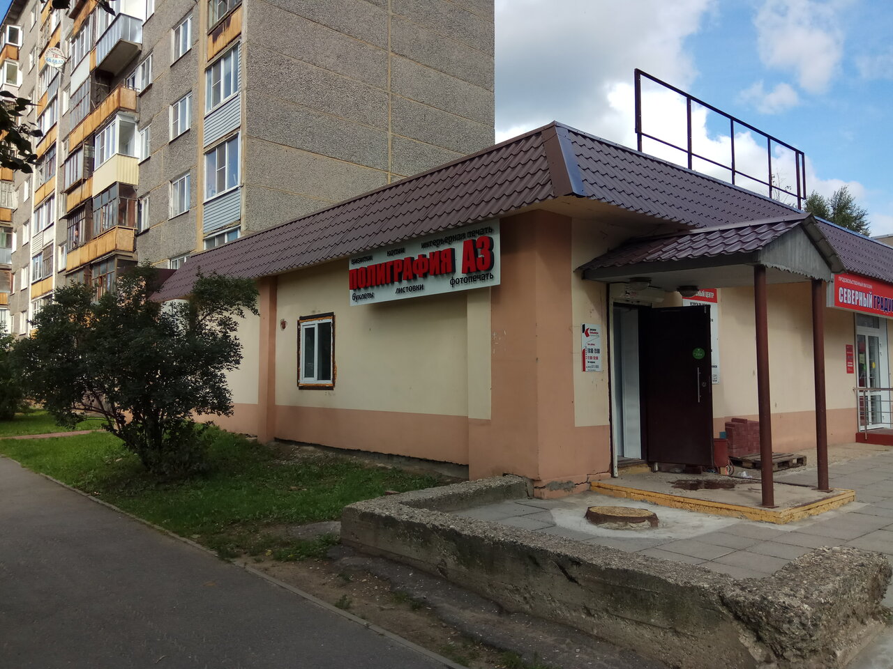 Тимохина 20 череповец карта