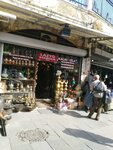 Lazyo Bakırcılık (Süleymaniye Mh., Bakırcılar Cd., No:4, Fatih, İstanbul, Türkiye), hediyelik eşya mağazaları  Fatih'ten