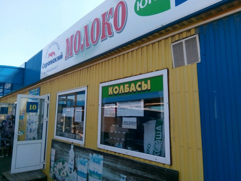 Магазин Саранск 2