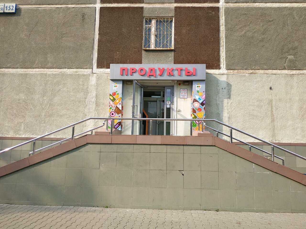 Магазин Бебеля Часы Работы