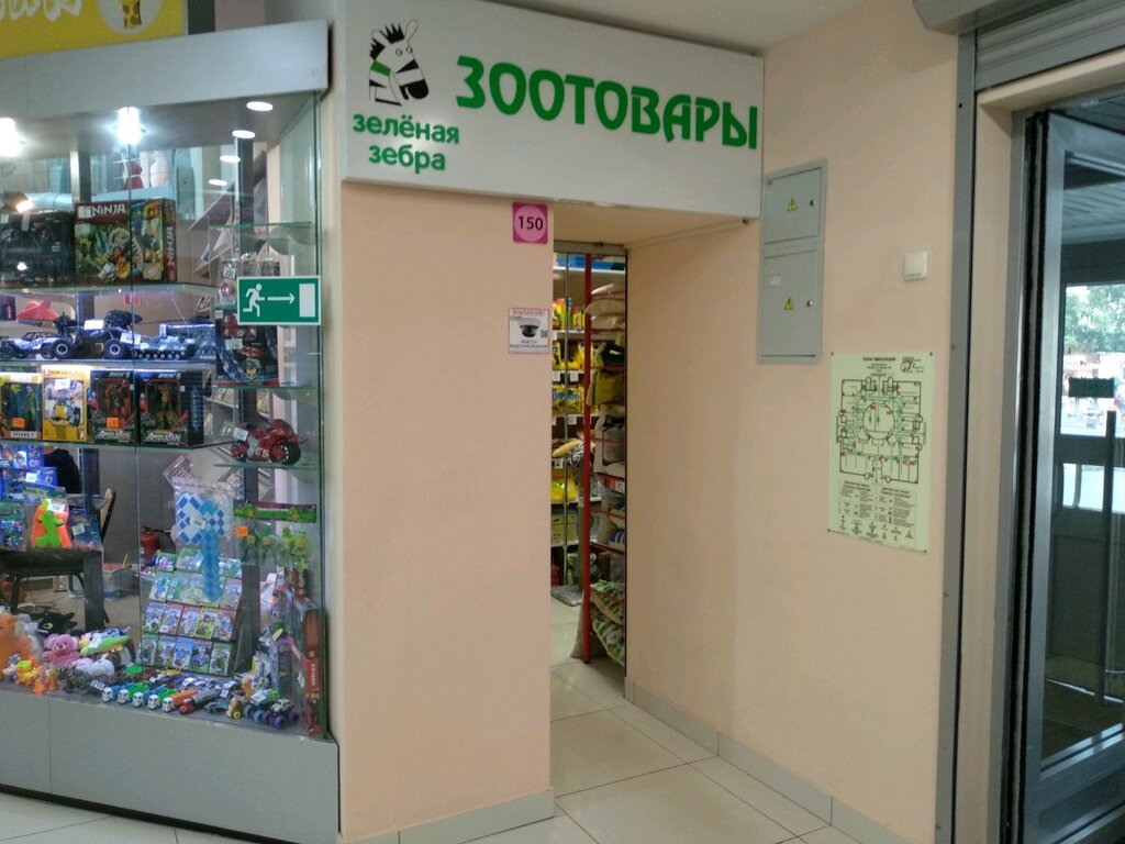 Зебра Зоомагазин Красноярск Интернет Магазин