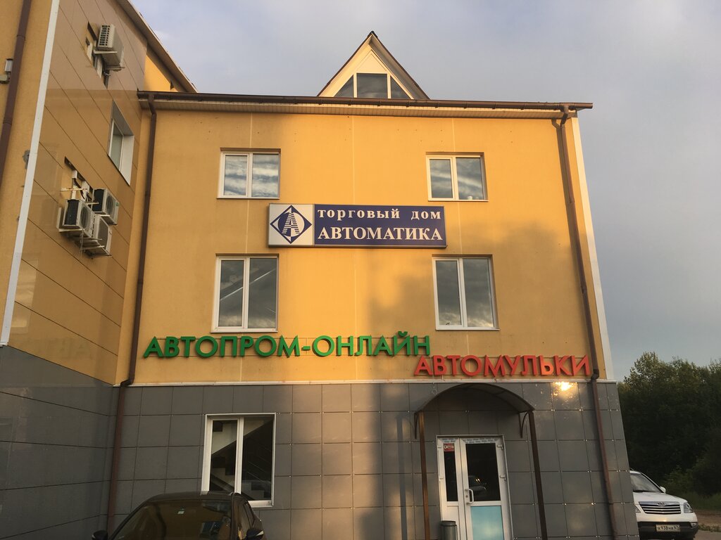 Автомульки ул шевченко 86б смоленск фото