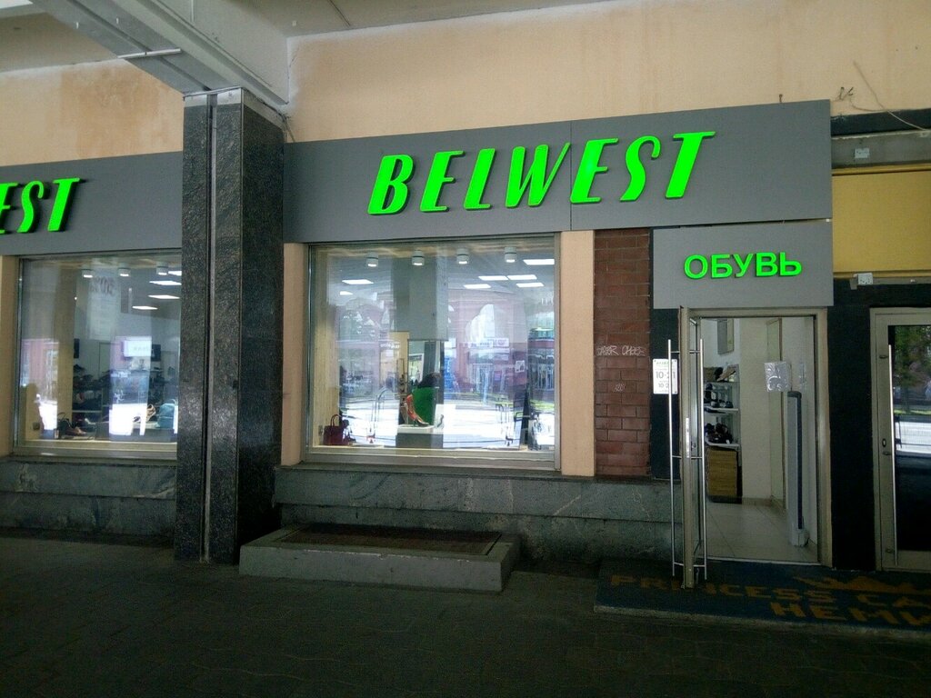 Магазины До 12 Минск
