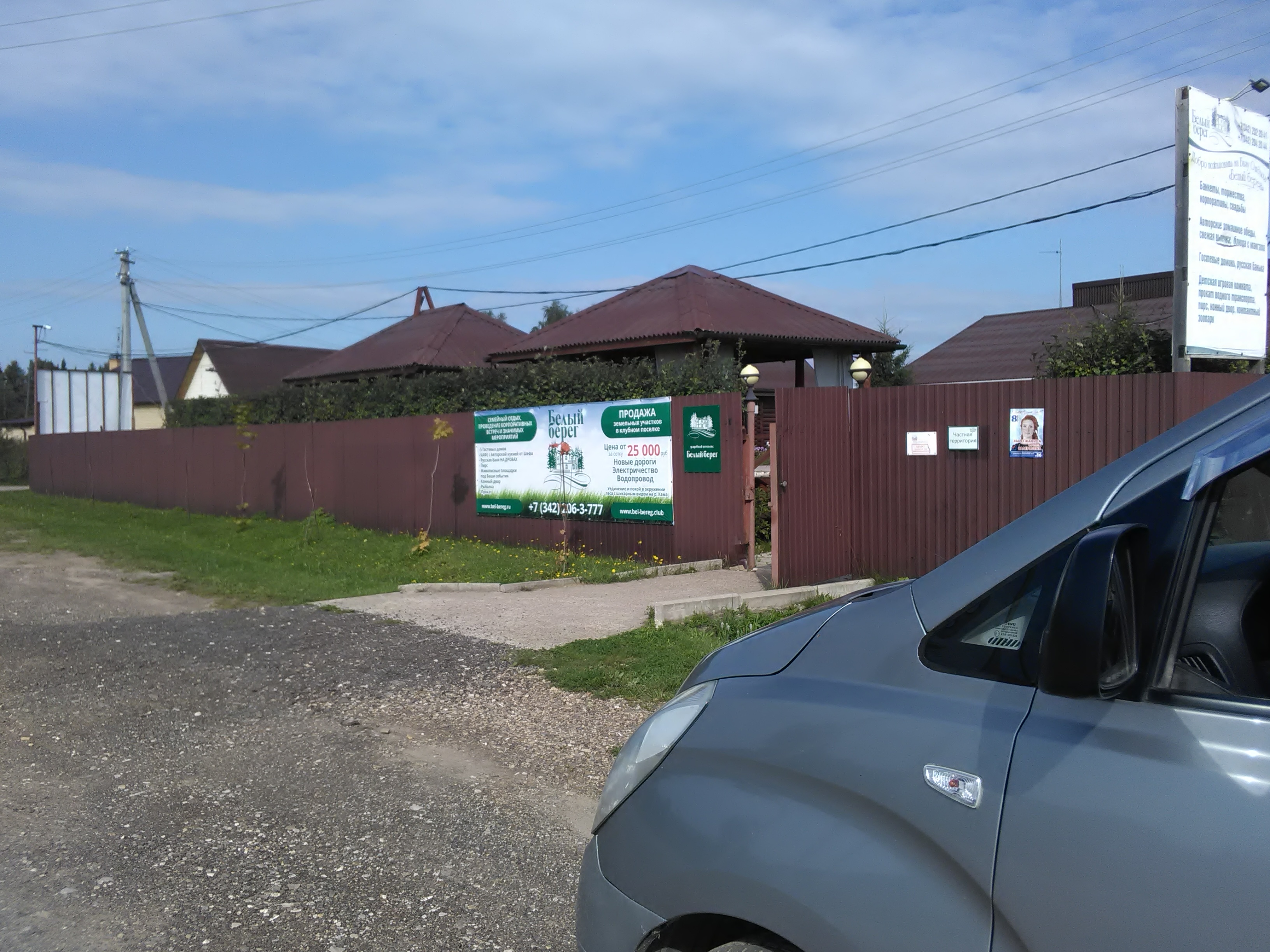 Фото Белый берег