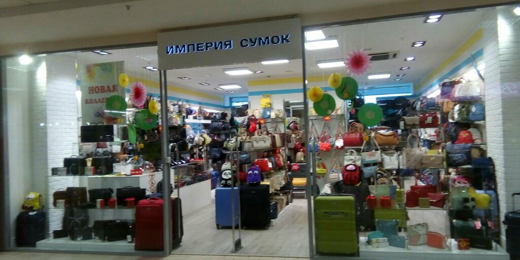 Магазин Империя Пермь
