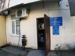 Государственная инспекция по маломерным судам ГУ МЧС России по Краснодарскому краю, Сочинское инспекторское отделение (Tsentralniy Microdistrict, Moskovskaya Street, 20к4), inspection