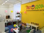 Легодом (Lenina Avenue, 35А), centro de desarrollo infantil