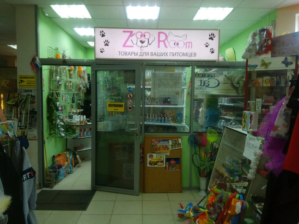 Zooroom Интернет Магазин Зоотоваров
