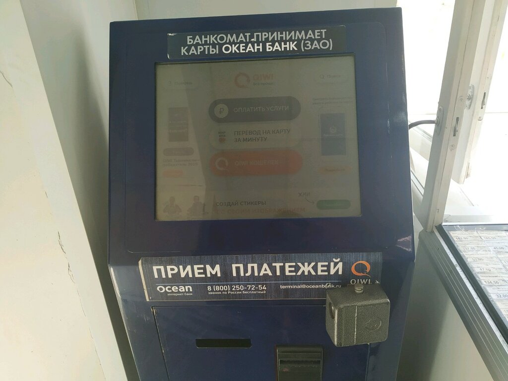 Payment terminal QIWI, Kaluga, photo