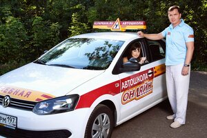 Фото 27 автошколы «Авто-Онлайн»