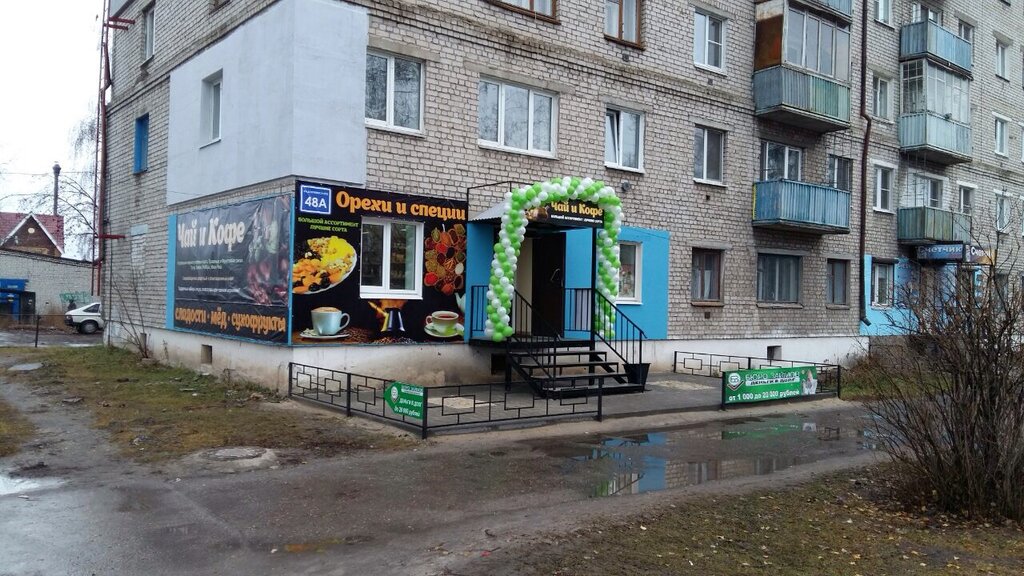 Магазин иномарка балахна