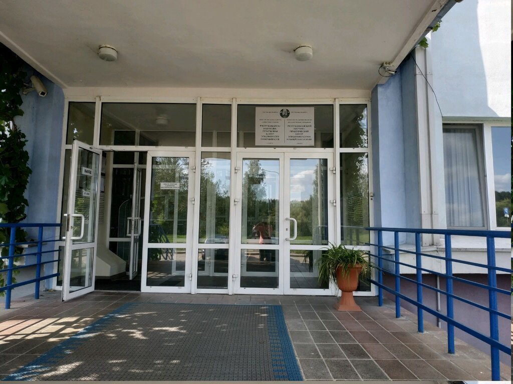 НИИ РНПЦ эпидемиологии и микробиологии, отдел материально-технического снабжения, Минск, фото