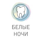 Belye Nochi (Vasenko Street, 2), dental clinic