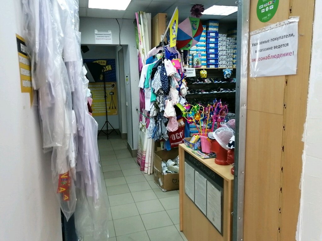 Магазин Ткани В Красногорске