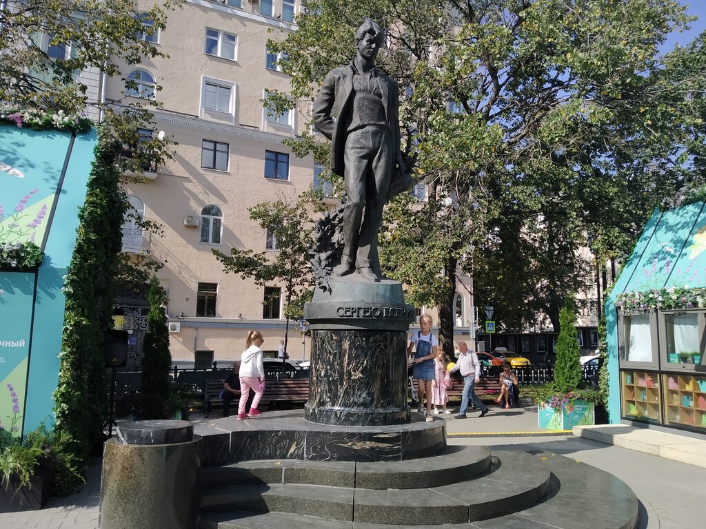 Сергей александрович есенин москва тверской бульвар фото