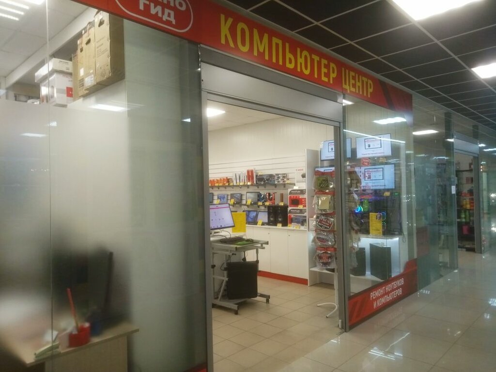 Техногид Интернет Магазин Калининград