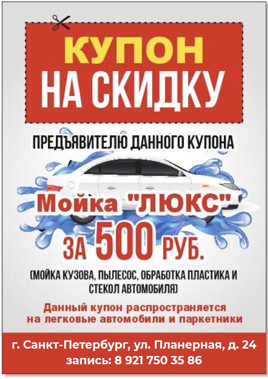 акции автомойки картинки питания