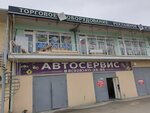 Torgovy Style (Leselidze street No:с31/171), satış ekipmanları firmaları  Gelencik'ten