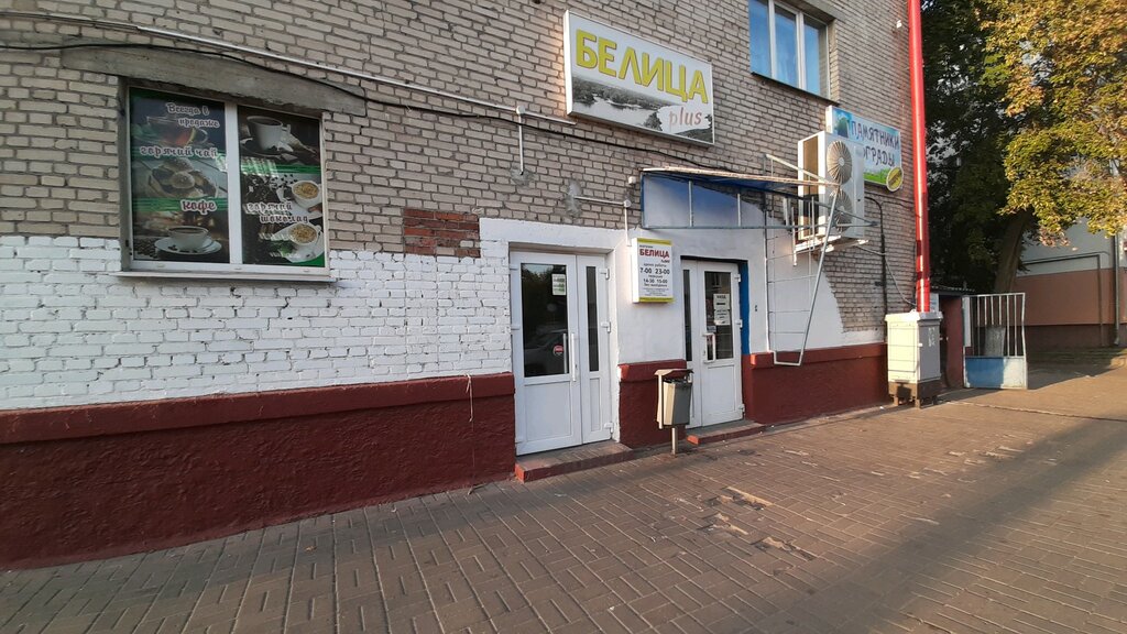 Магазины Гомель Ул Победы