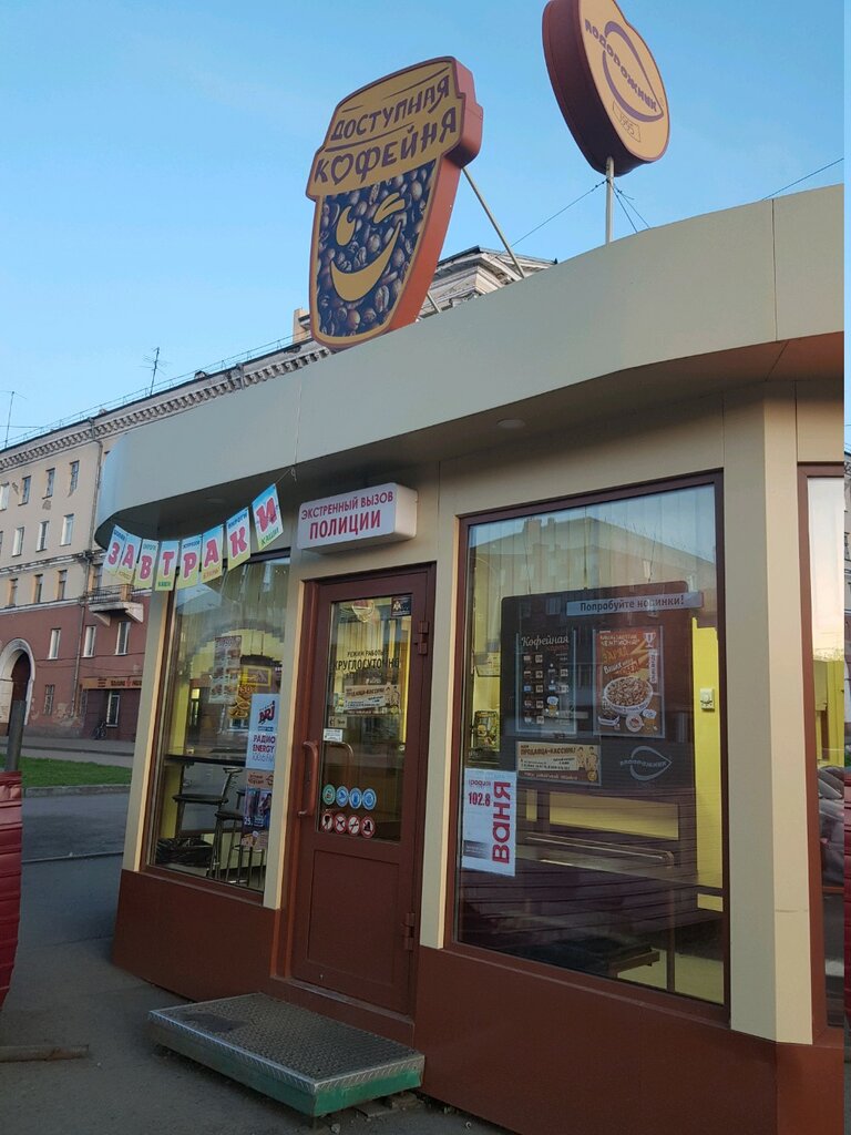 Fast food Podorozhnik, Kemerovo, photo