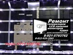 Фото 3 Служба ремонта ТВ