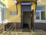 Ленинский (г. Бреста) отдел Брестского областного управления Департамента охраны МВД Республики Беларусь (zavulak Bresckih Dyvizij, 9А), departamento de policía