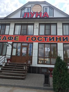 Луна (Saratov Region, Marksovskiy rayon, Podlesnovskoye munitsipalnoye obrazovaniye, selo Orlovskoye), hotel