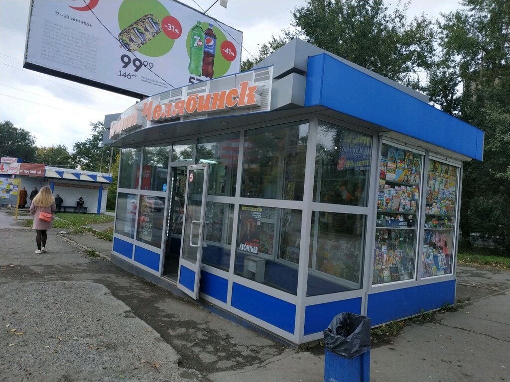 Newsagents Vecherny Chelyabinsk, Chelyabinsk, photo