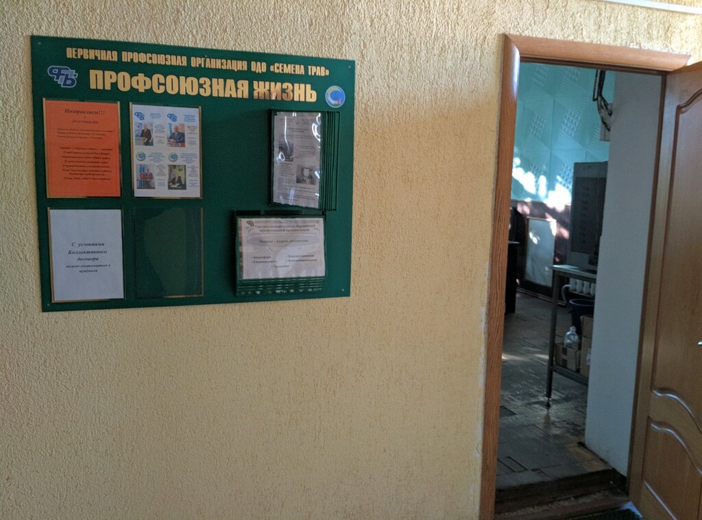 Магазин Семена Октябрьский