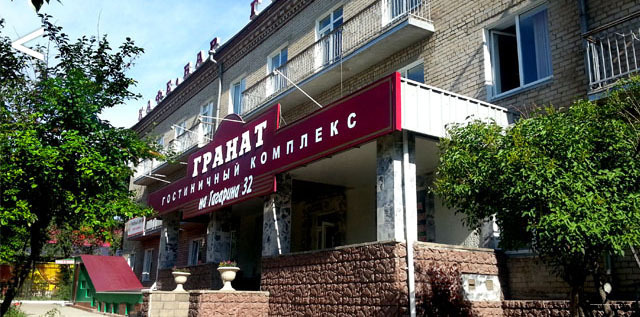 Фото Гранат