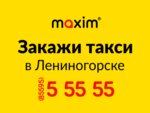 Taxi Maxim (ulitsa Chaykovskogo, 30), taxi