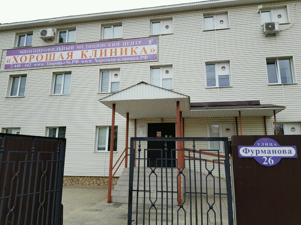 Клиника на моторной оренбург