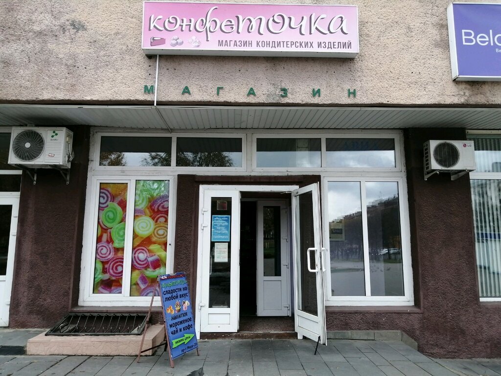 Магазин Проспект Могилев